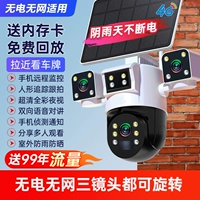 [Бесплатный 99 лет трафика] Рекомендуемые три экрана без электричества и сети - одиночная версия Solar 4G + широкополосный доступ не требуется + проводка не требуется