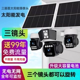 Камера видеонаблюдения на солнечной энергии, мобильный телефон для домашнего использования, радио-няня, 360 градусов