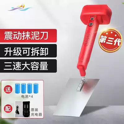 Vibrating trowel vibrating small mud shovel trowel vibrating gray shovel Mason electric Mason floor Electric Mud shovel
