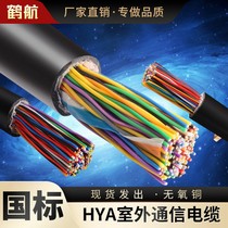 Large pair cable HYA communication cable 5 10 25 50 100 200 pairs local telephone cable