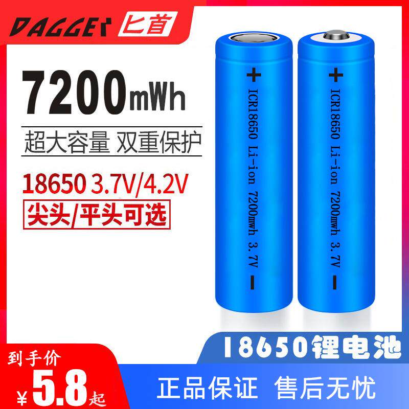 Intense light flashlight rechargeable lithium battery 3 7v18650 radio speaker to play megaphone ion BL-5C