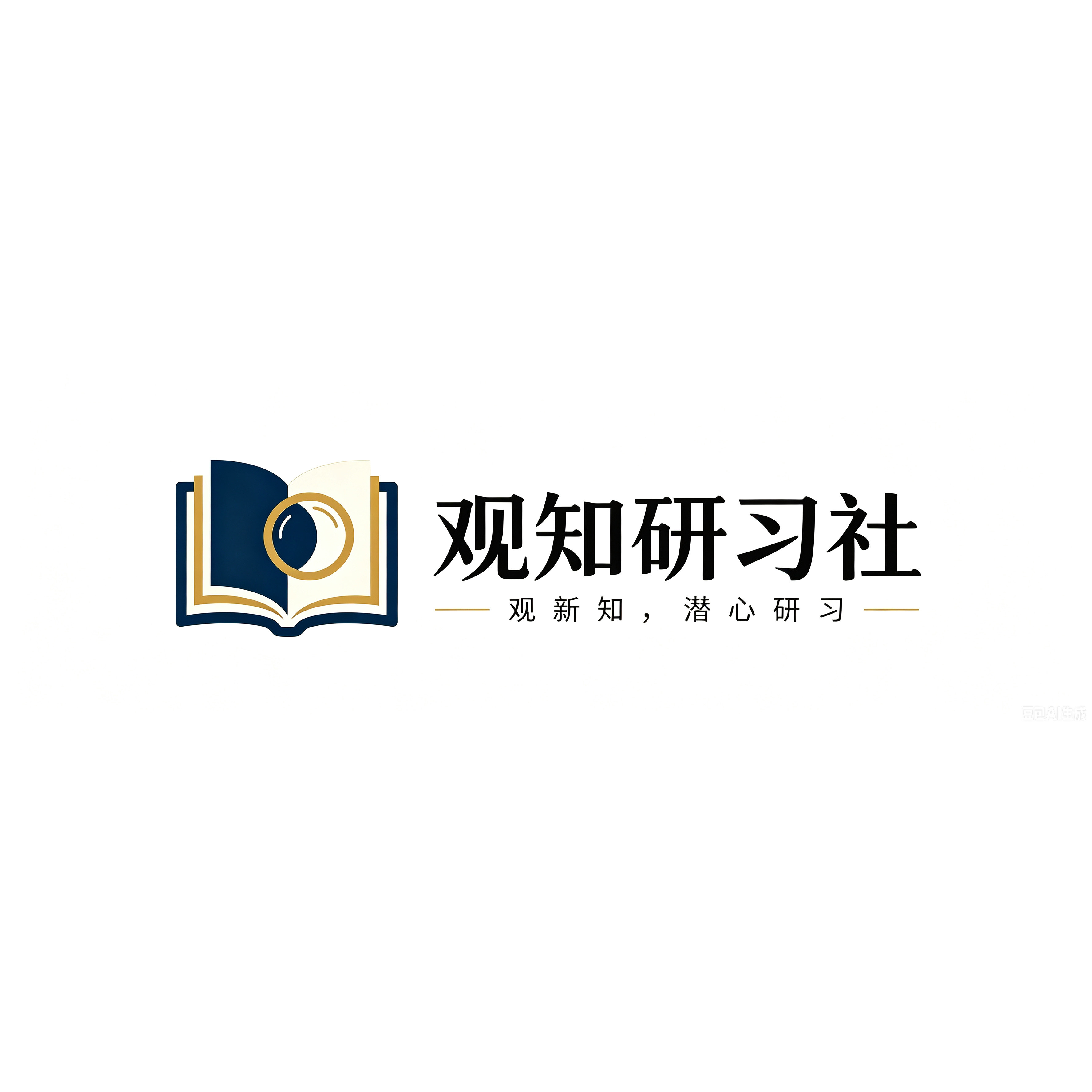 观知学研社