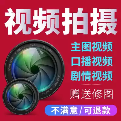 Taobao film shooting short film production product shooting Taobao Post Main Picture Enterprise promotional film editing production