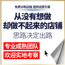 Taobao Tmall generation operation online store hosting shop decoration details page production design product shooting more promotion