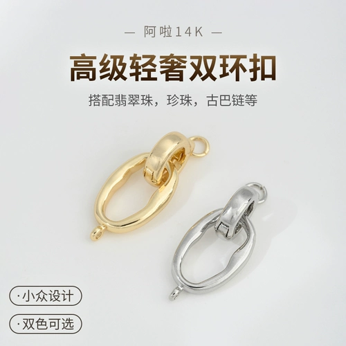 14-каратное позолоченное овальное двойное кольцо специальной формы с пряжкой из жемчуга, материал браслета, ожерелье, кулон, соединительная пряжка, ювелирные аксессуары «сделай сам»