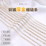 Позолоченная цепочка 14 карат, тонкая цепочка из настоящего золота, О-образная цепочка с кисточкой, удлиненное ожерелье, жемчужный материал ручной работы, аксессуары своими руками