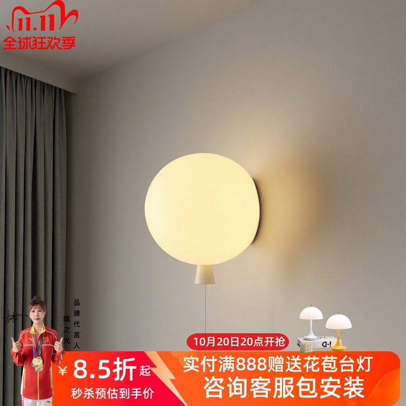 Brokis Memory Balloon Czech Wall Lamp Designer Hallway Bedroom Bedside Colorful Children's Room Ambient Light