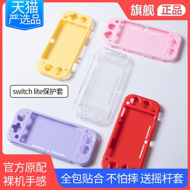 Nintendo Switch Lite Protective Case Matte Full-Cover Shell Nsl Color Case Lite Transparent Hard Shell Ns Silicone Case Ultra-Thin Silicone Soft Case Switch Lite Case Dustproof Non-Original Accessories Nintendo Switch Lite Protective Case Matte Full-Cover Shell Nsl Color Case Lite Transparent Hard Shell Ns Silicone Case Ultra-Thin Silicone Soft Case Switch Lite Case Dustproof Non-Original Accessories