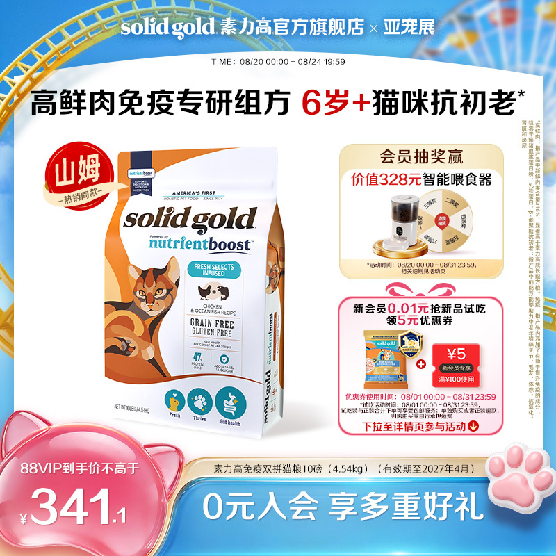 Suli Gao Complete Cat Food Immunity Booster for Senior Cats over 6 Years Old, Imported Fresh Chicken Formula Suli Gao Complete Cat Food Immunity Booster for Senior Cats over 6 Years Old, Imported Fresh Chicken Formula