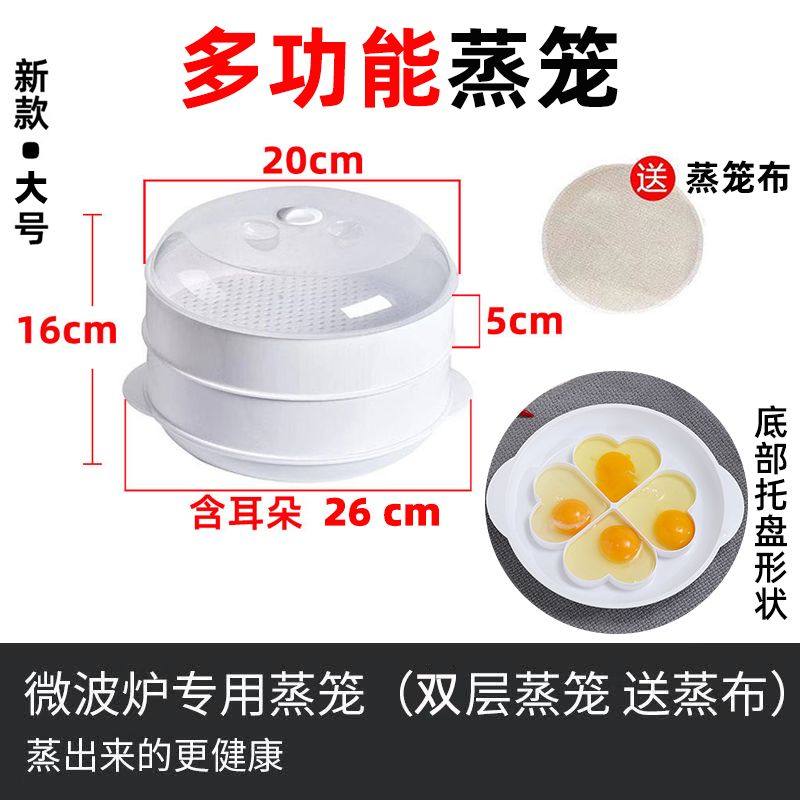 Microwave Steam Cage Special Utensil Heating Container Steam Boiler Bowls Plastic Loving Steamed Egg Hot Buns Home Multifunction-Taobao