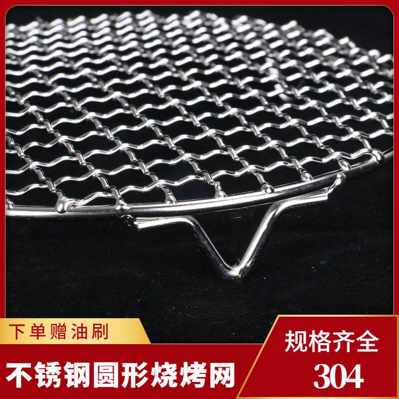 Stainless steel round barbecue net with feet barbecue drain mesh grid grate air fryer home can be customized