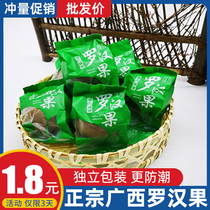 Luo Han Guo Dried Fruit Independent Packaging Guangxi Guilin Specialty Yongfu Gold Luo Han Guo Tea Super Bulk Tea