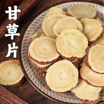 Glycyrrhiza Tablets Large Pieces Soak in Water 150g Bottle Roasted Gan Hay Tablets Non-Premium Chinese Medicinal Materials Edible Raw Glycyrrhiza uralensis