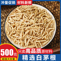 Chinese herbal medicine wild white grass root dried white hair root tea grass root bamboo cane water sweet grass root strong grass with 500g