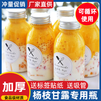 Yangzhi nectar bottle recyclable juice milk tea cup packaging bottle sticker thickened disposable beverage cup plastic