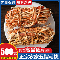 Five-finger hairy peach root Chinese herbal medicine 500g fresh wild five-claw dragon milk root ingredients dry soup bag