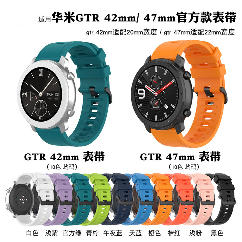 Amazfit Huami 1/2 Generation Gtr4 Watch Breathable Silicone Strap Midong Youth Edition Gts Mijia Quartz Watch 3 Huami Gts2 Smart Sports Watch Wristband Two-Color 47mm