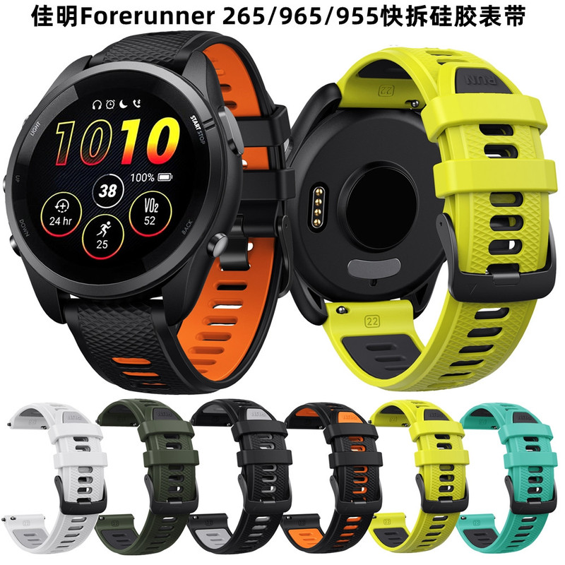 Suitable for Garmin 265/255/970/570 Two-Color Silicone Watch Strap Forerunner745/955/965 Venu2 Venu3 Liquid Silicone Quick-Release Watch Strap 22mm Wristband