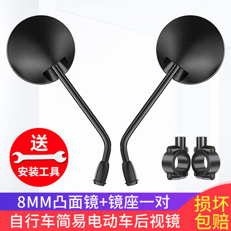 Electric vehicle General rear-light mirror Yadi Electric Vehicle mirror Emma Bicycle Ball Bell Knife Green Source Circular Mirror