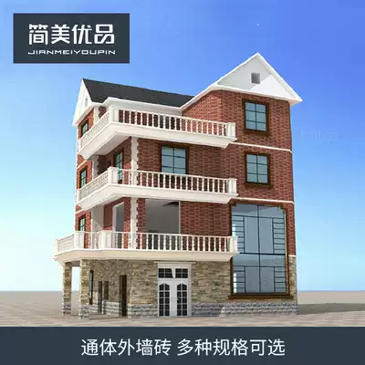 Jianmei Youpin Foshan brick full-body exterior wall Villa wall brick Engineering exterior wall brick Bread brick A variety of specifications are optional