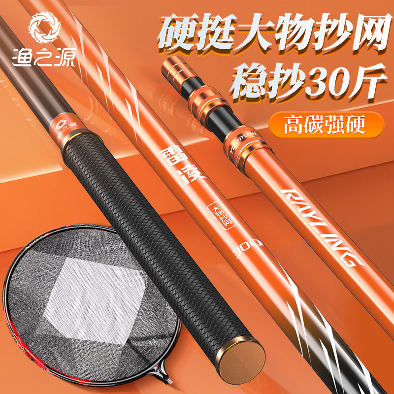 Fishing Source Carbon Fishing Net Rod Super Light Ultra Hard Fishing Net Rod Suit Large Items Bare Rod Folding Bailing Nets For Fishing Full Set