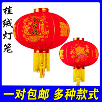 New Years Spring Festival flocking big red lanterns hanging decorations outdoor balcony Qiao moved lanterns for lanterns and fu characters for wedding festive lanterns