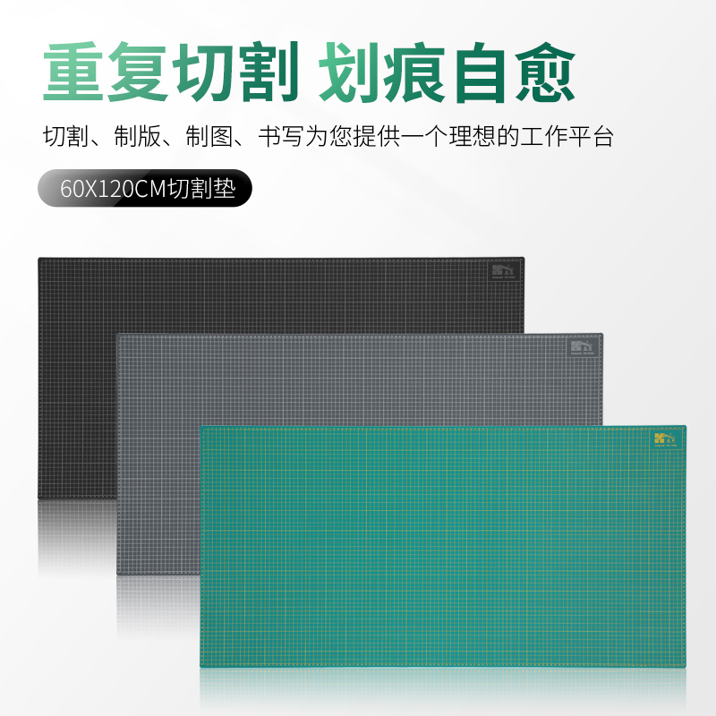 龍田カッティングマットカッティングボード60X120CMカッティングマットカッティングバージョンアート学生カッティングマットグリッドボード広告印刷デザインマットアンチカッティングボード