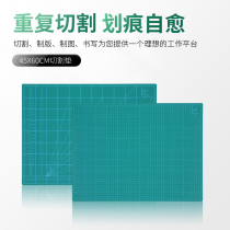 Long Tian A2 cutting board Cutting Mat ordinary white core cutting pad cutting padding version of the American engineering student anti-cutting board cutting padding ad ejected with a plaid design pad