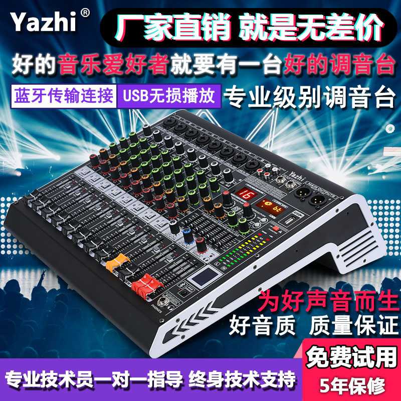 Mixer professional with bluetooth USB equalization DSP mixer effect home stage performance KTV factory direct sales