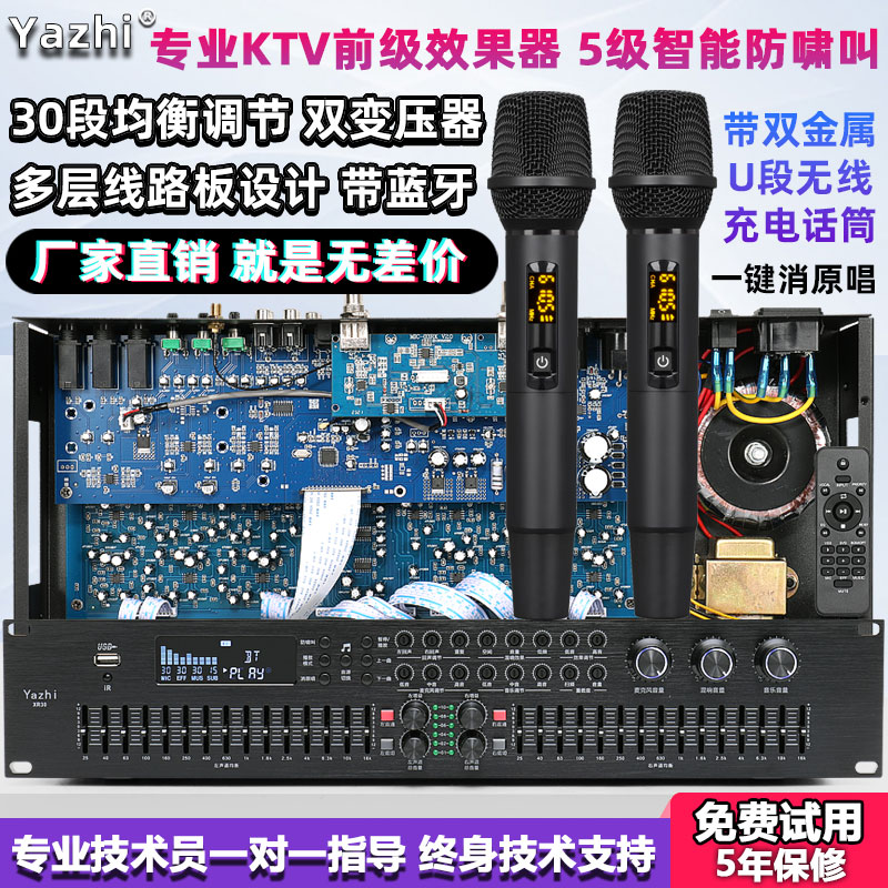エフェクタープリアンプ KTV プロオーディオ マイク抑制 ハウリング防止 残響 Bluetooth バランス ホームステージパフォーマンス