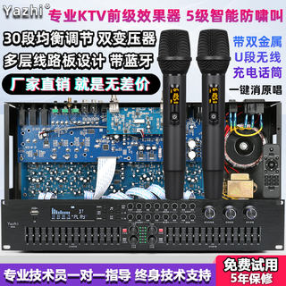 效果器前级KTV专业音频话筒抑制防啸叫混响蓝牙均衡家用舞台演出