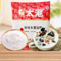 Taigang Tapioca flour Edible taro flour Tapioca starch 200g Pearl milk tea Homemade household baking corn starch