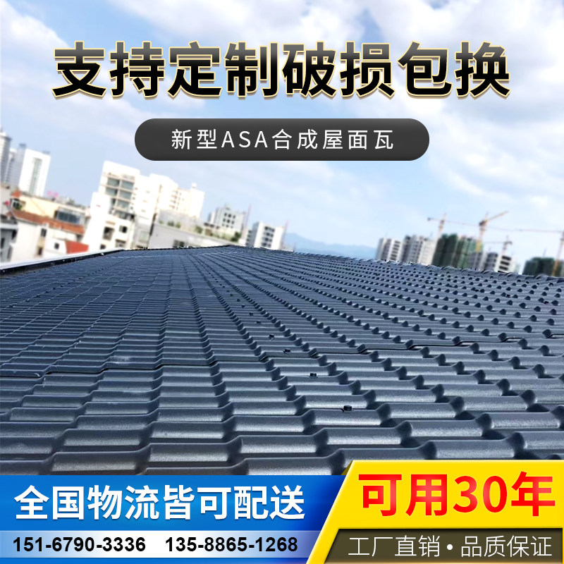 Synthetic resin tile pvc antique roof villa glazed plastic tile roof thickened construction with direct sales