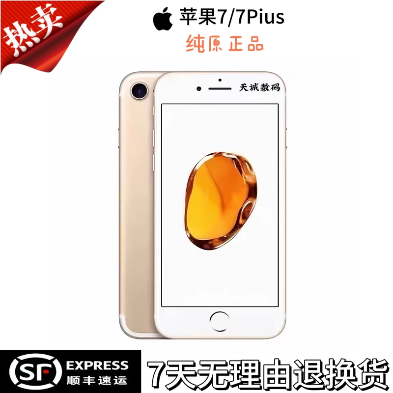Apple iPhone 7 Plus Student Party's Photography Gadget, Backup Phone, Full Network Compatibility, 7Th/8Th Generation Genuine Gaming Device