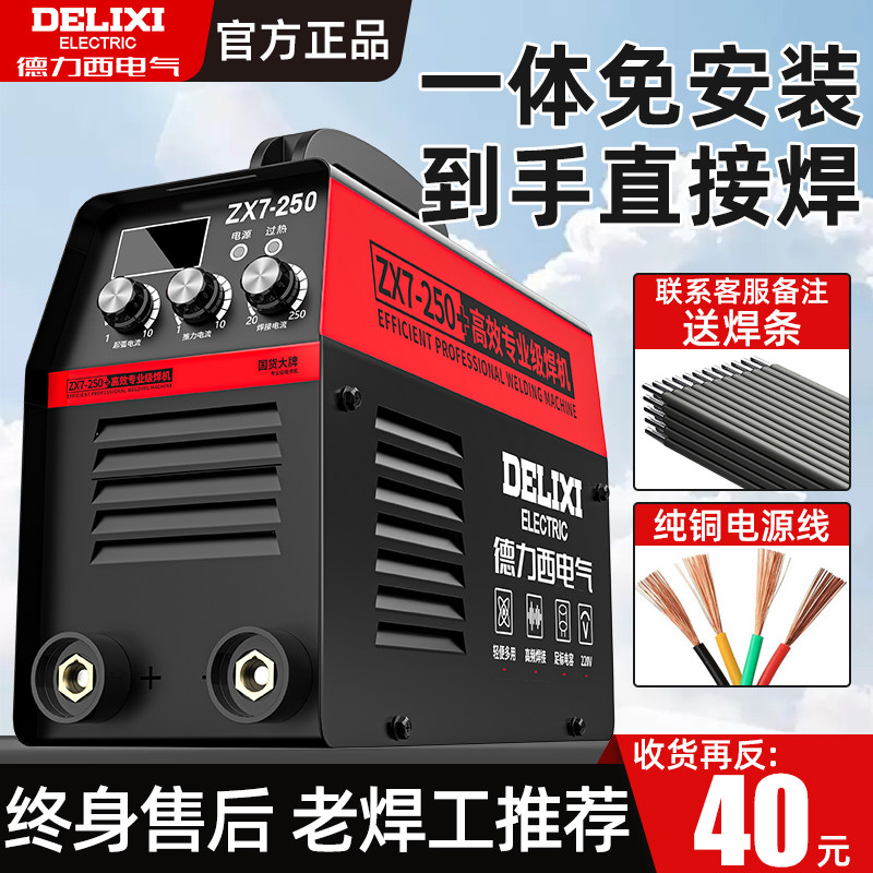 Электросварочный аппарат Delixi 220v бытовой промышленного класса 380v двойного назначения из чистой меди портативный небольшой сварочный аппарат двойного напряжения 315 Изображение 1