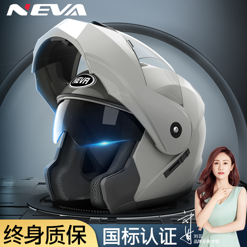 New national standard 3C certified unveiling of helmet motorcycle helmet male electric car all-season universal winter all-covering safety helmet-Taobao