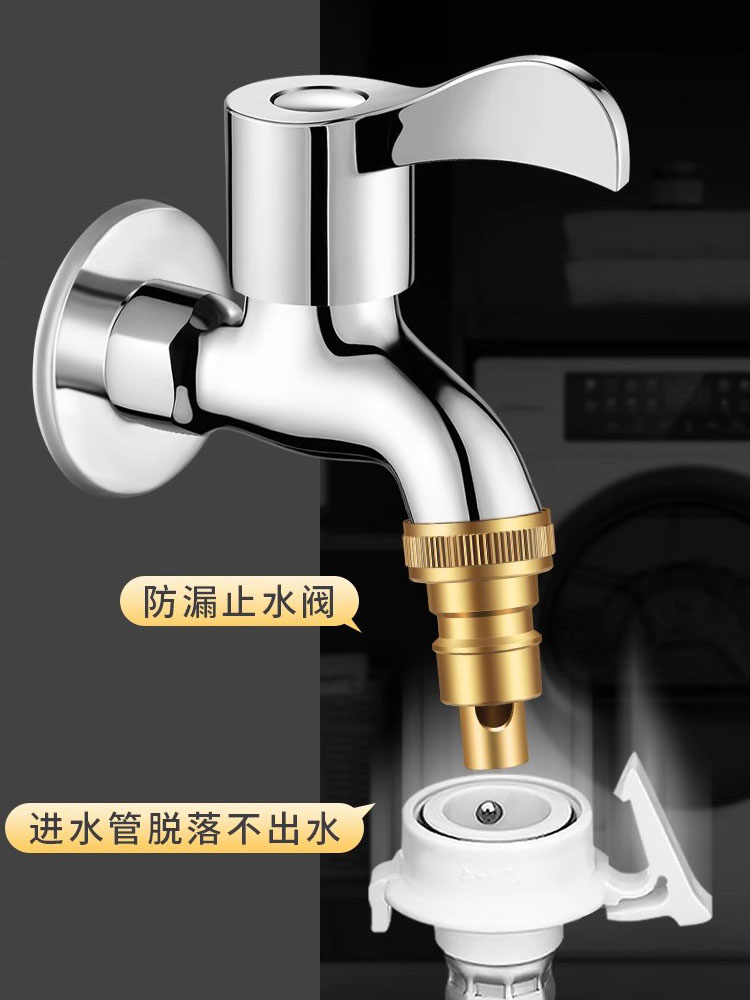 <!--洗衣机水龙头自动止水阀防止脱落水嘴转接头全铜专用家用4分配件-->