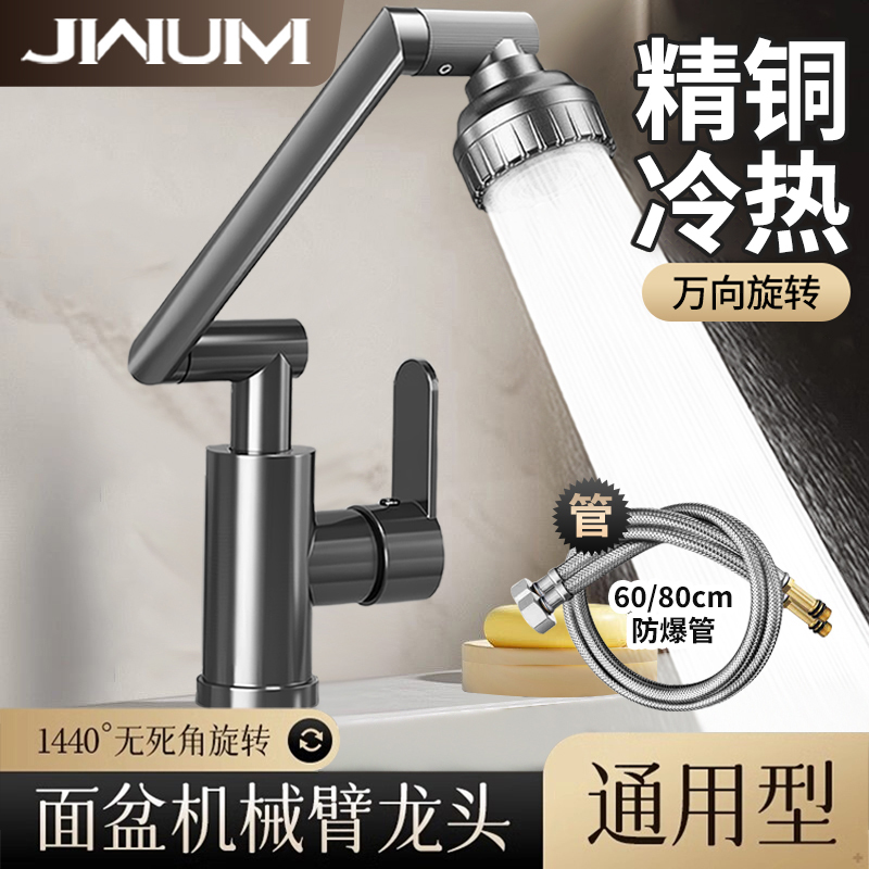 Mechanical Arm Faucet Washbasin Universal Hot and Cold Water Sink for Home Bathroom Vanity Countertop Basin