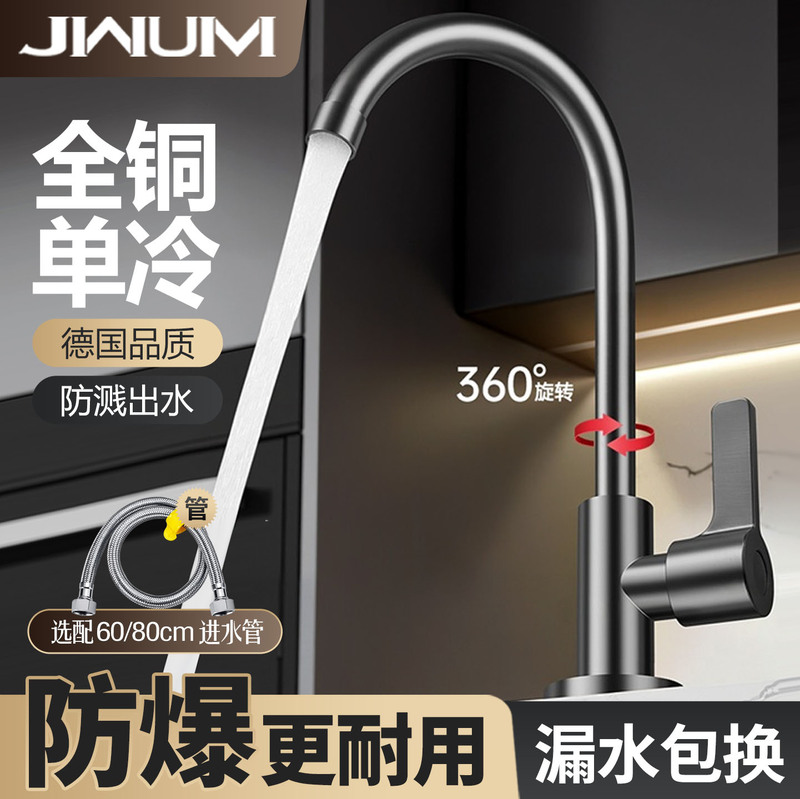 All-Copper Kitchen Single Cold Water Faucet for Home Use, with Pressure Boosting and Splash-Proof Features, Suitable for Hot and Cold Water, for Washing Vegetables, Sinks, and Dishwashing All-Copper Kitchen Single Cold Water Faucet for Home Use, with Pressure Boosting and Splash-Proof Features, Suitable for Hot and Cold Water, for Washing Vegetables, Sinks, and Dishwashing