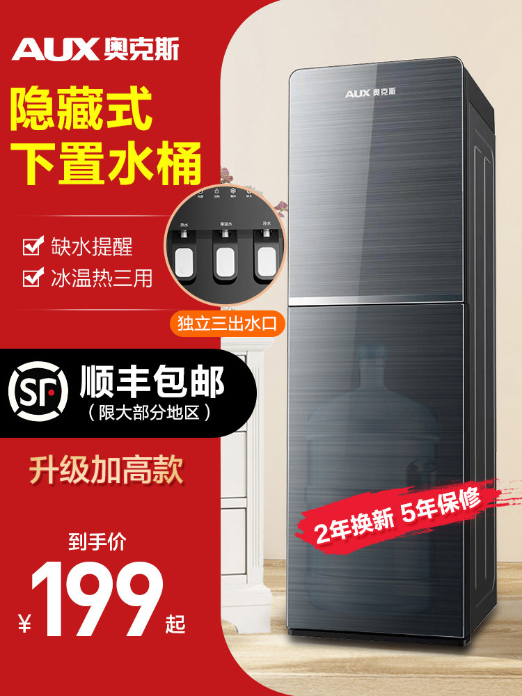 Oaks water dispenser Household under the bucket Vertical living room cooling Small intelligent office Heating All