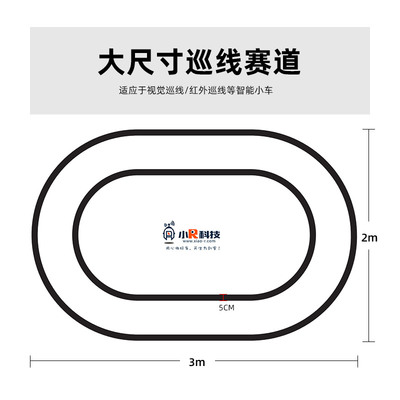Smart Car Robot Patrol Track Track Track Track Track Track Track Инфракрасный патрульный патруль черно -белая карта линии