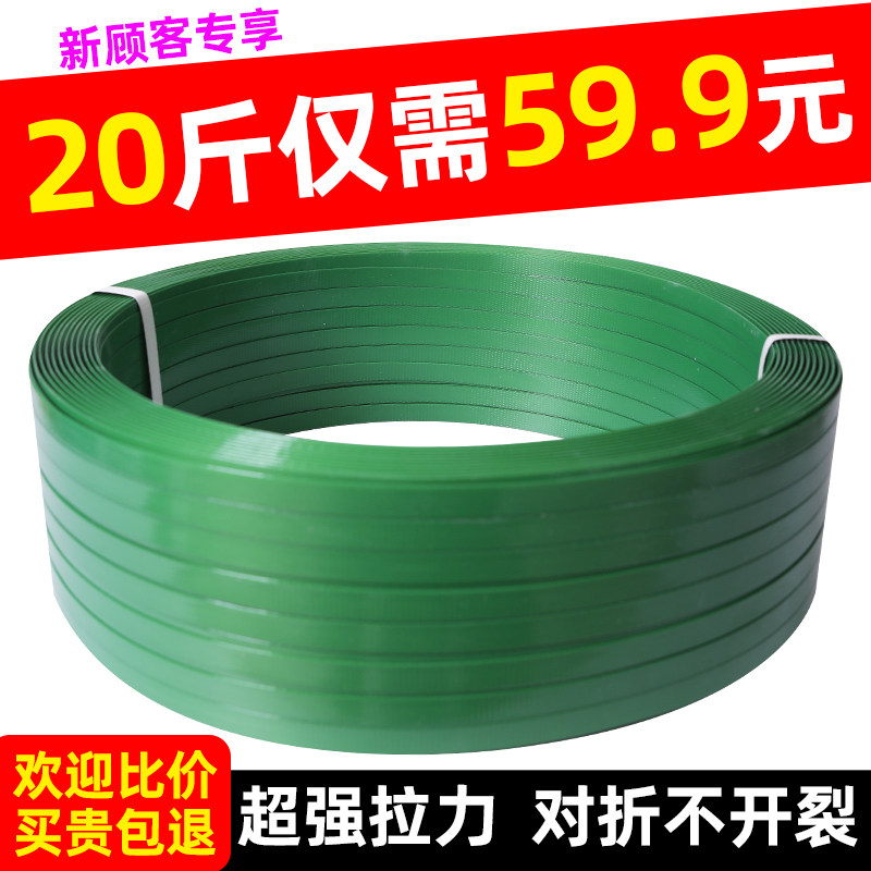 Green Packing Belt Wholesale Strap Strap Plastic Steel Belt Tightener Plastic Steel Buckle 1608 Packing Belt Braided Strip Plastic Rope