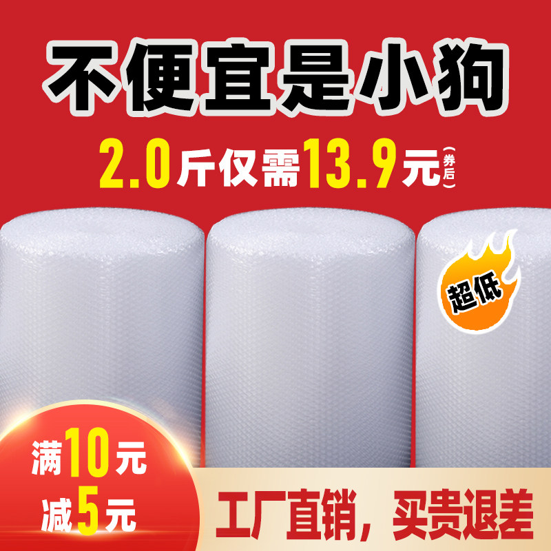 Bubble film roll pressure anti-drop thick packaging protection express foam bubble paper shockproof packaging film bubble pad bag