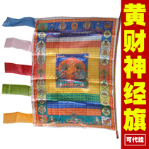 Huang Caishen recruits wealth Tibetan Buddhism Tantric Buddhism Tibet vertical Fengma Flag Jingqi and the business shop opened