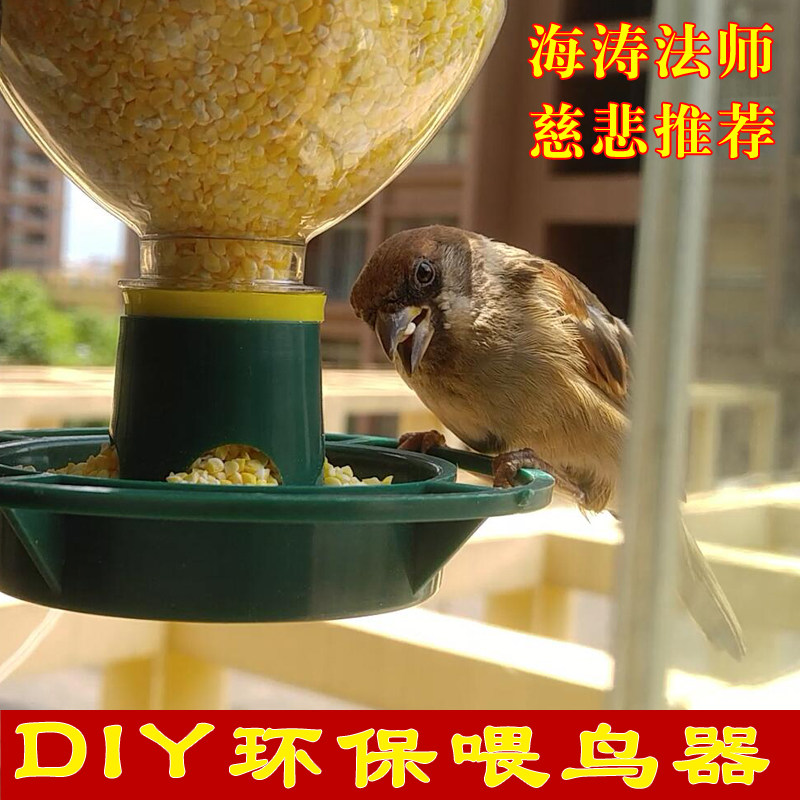 Beverage bottle Outdoor bird feeder Water feeder Bird feeding Bird feeding Outdoor balcony Outdoor courtyard Waterproof and antifreeze