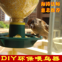 Beverage bottle Outdoor bird feeder Water feeder Bird feeding Bird feeding Outdoor balcony Outdoor courtyard Waterproof and antifreeze