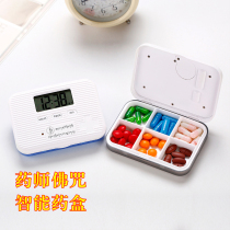 Split intelligent electronic medicine box timing alarm clock vibration medicine reminder old man portable portable medicine teacher Buddha heart spell