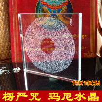 Crystal carved Big Buddha top head Shurangama mantra Shurangama mantra Mani Stone Bound Tantric Tibetan Buddhist supplies