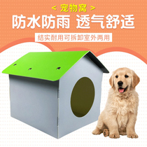 Wandering cat den removable and washable pet nest house outdoor wild dog Villa dog house indoor outdoor rain waterproof and warm