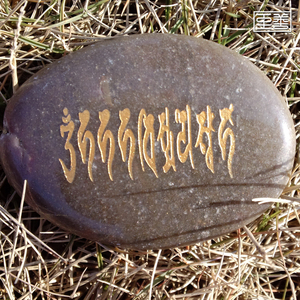 Dizang Bodhisattva Heart Mantra Mannishi Binding Carving Tantra Tibetan Tomb Sweeping Supplies